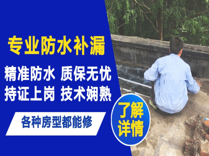 秦皇岛市地面漏水慎检查找解决方法